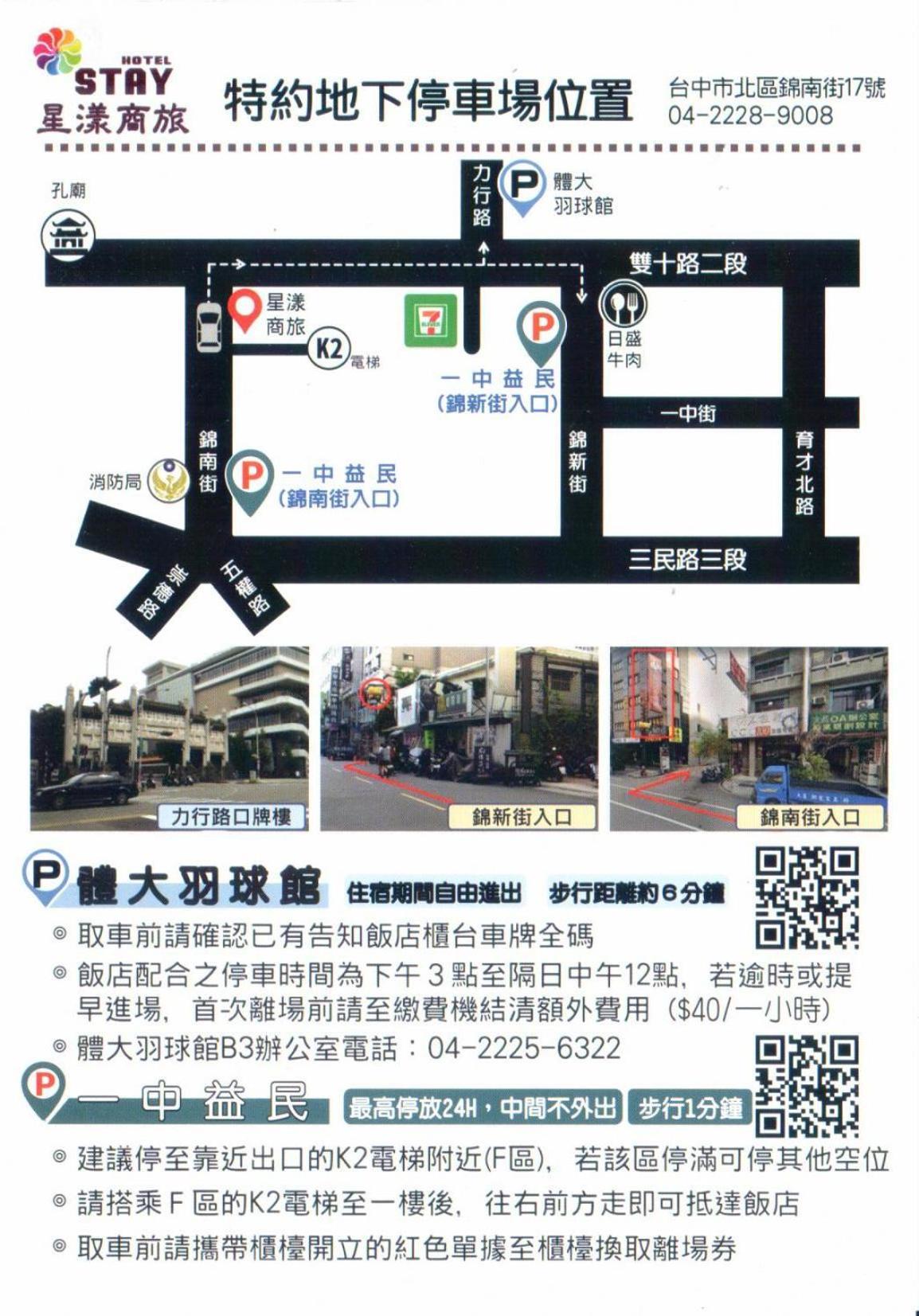 Stay Hotel - Taichung Yizhong Exteriör bild